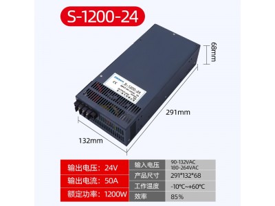 S-1200W-24V大功率电源 50A24V电源