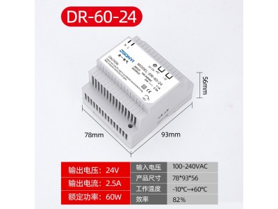 导轨电源 DR-60W-12V/24V 轨道式开关电源