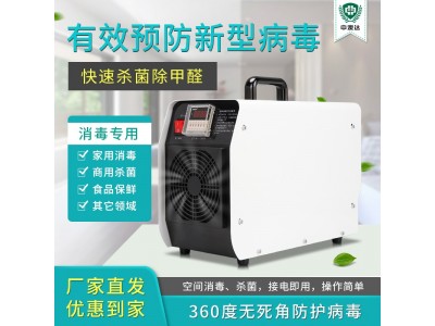 珍澳新款手提臭氧机家用商用除臭养殖养猪场除氨空机图1