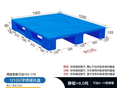 湖南怀化自动化立体库1210平板川字焊接货架托盘图2