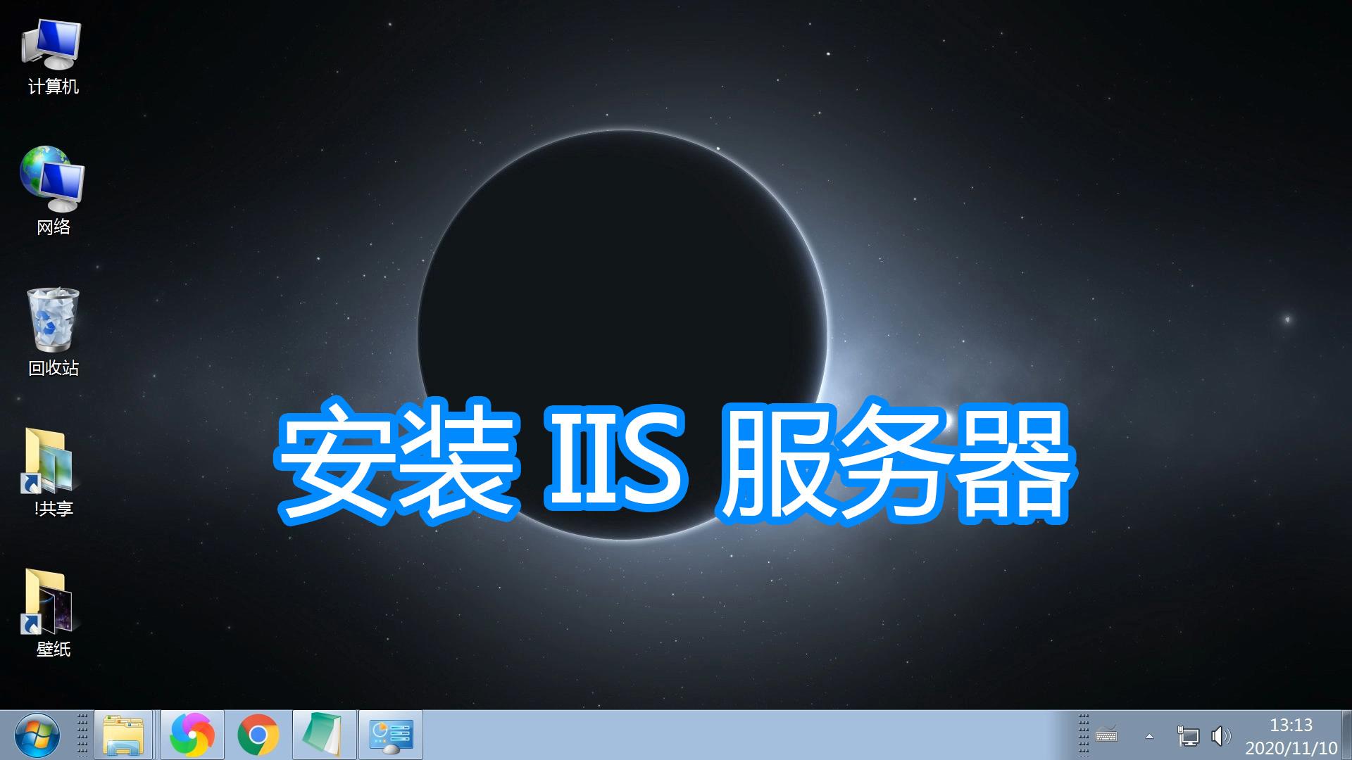 配置iis(iis的安装及web服务器配置win10)