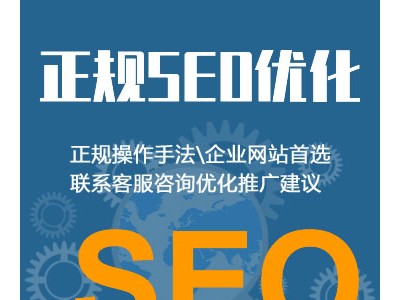 企业网站SEO优化服务（正规SEO优化，杜绝黑帽SEO）图2