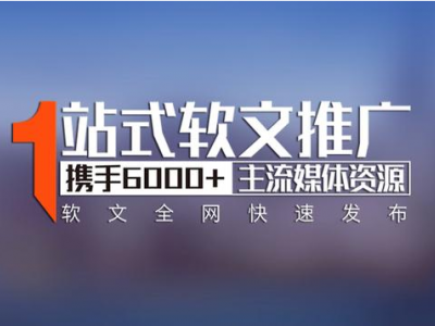 新闻媒体代发稿，软文信息代发（博客分类信息b2b信息发布）图3