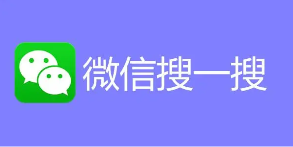 微信搜一搜seo引流怎么做？我的实操经验总结