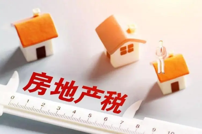 房地产税开征的利弊分析 征收房产税有哪些意义