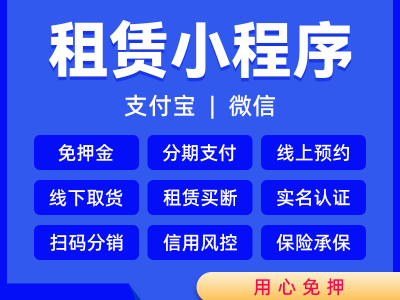 电瓶车租赁小程序|租赁小程序开发|电瓶车租赁小程序定制