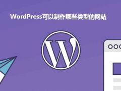 WordPress页面为什么不显示评论区？