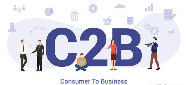 c2b有哪些电商平台（互联网经济时代新的商业模式）