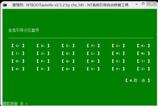 电脑开机报错显示英文bootmgr is missing解决方法2