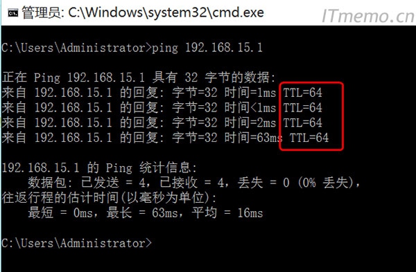 ping命令TTL什么意思 ping值ttl多少算正常