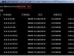 netstat命令参数用法详解