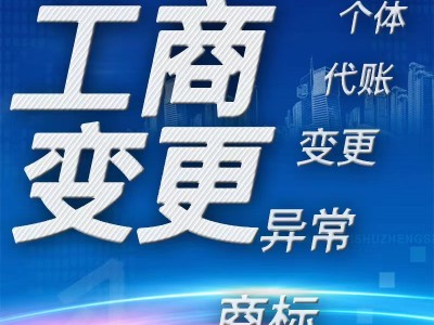 股东变更|佛山公司股东变更该提交什么材料？怎样办理？