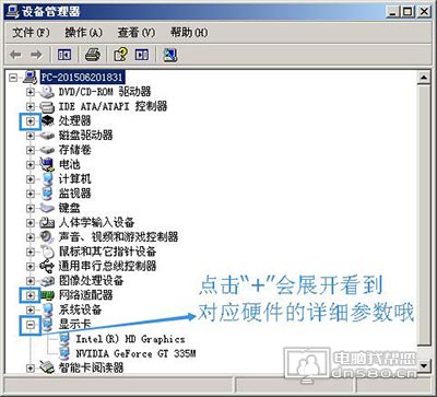 xp查看电脑配置、查看电脑型号详细教程和命令步骤4