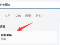 win11玩游戏弹出任务栏和桌面解决方法