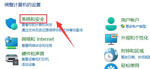 win11玩游戏弹出任务栏和桌面解决方法2