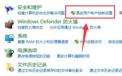 win11玩游戏弹出任务栏和桌面解决方法3