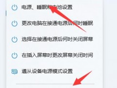 win11玩游戏掉帧很严重怎么办？win11游戏掉帧解决方法