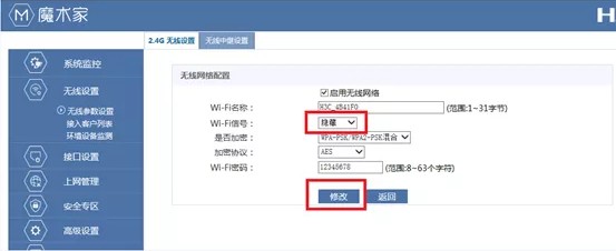 h3c Magic系列路由器如何隐藏Wi-Fi？