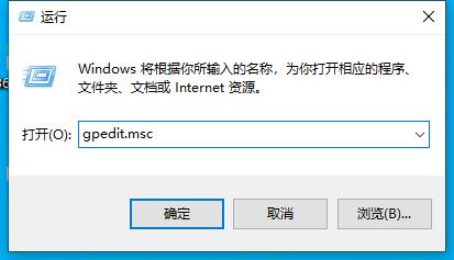 再输入“gpedit.msc”敲回车键打开组策略编辑器。