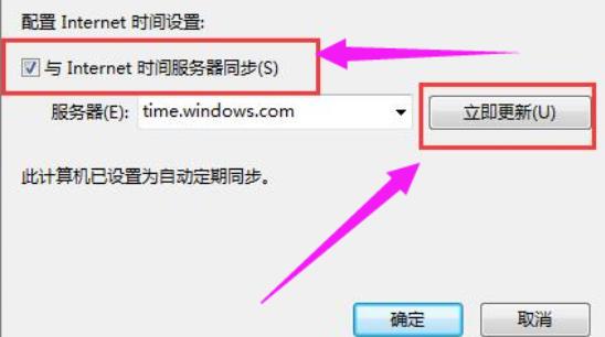 windows系统报错0<i></i>x80072f8f无法激活解决方法1