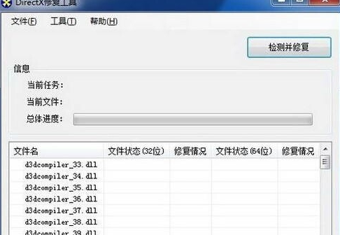 应用程序无法正常启动0<i></i>xc000007b原因和解决方法1