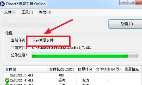 应用程序无法正常启动0<i></i>xc000007b原因和解决方法7