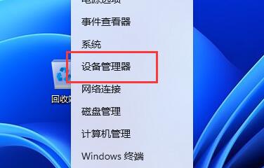 win11连蓝牙耳机声音闷 小和不清晰解决方法1