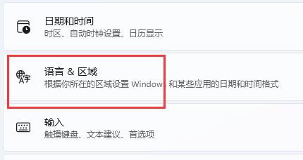 win11系统玩游戏老是弹出输入法解决方法3