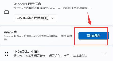 win11系统玩游戏老是弹出输入法解决方法5