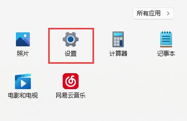 win11系统玩游戏老是弹出输入法解决方法1