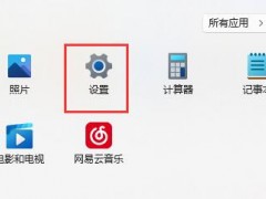 win11找不到共享打印机原因和解决方法