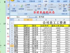 电脑键盘切换窗口的快捷键是什么 详细介绍用法