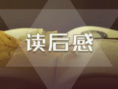 明朝那些事儿读后感1000字