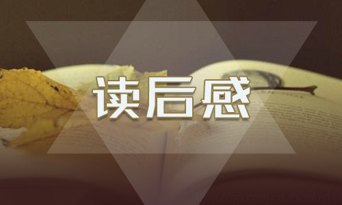 明朝那些事儿读后感1000字