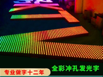 佛山楼盘发光字灯网字/LED亮化工程/特大LED发光字厂家图2