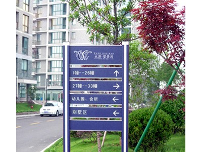 佛山标识系统/小区标识牌/道路指示牌/导向牌图3