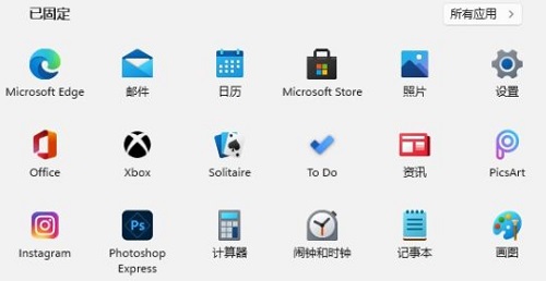 win11的开始菜单和win10相比做出了很大的改变。