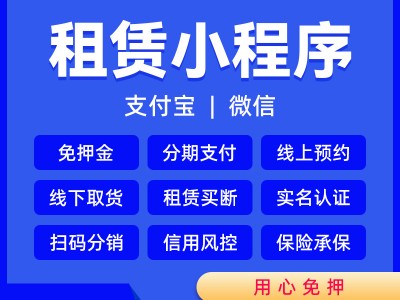 人车网租赁平台|人车网租赁系统|租赁小程序成品功能