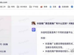 结合GPT和SEO技巧，优化全网搜索流量效率！