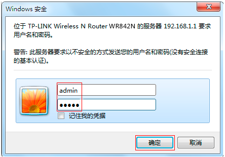 部分登录页面色调为白色或绿色，没有用户名、密码是您自己设置的，请再次尝试记忆、输入，只有早期的TP路由器默认的账号和密码才是：admin，其实看路由器底部的标签就知道了，后面出厂的TP-l<i></i>ink路由器都是需要在初次使用时登录设置的。