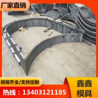 拱形骨架预制模具生产力 现浇拱形骨架模具完整性