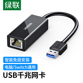 京东自营购买USB千兆网卡
