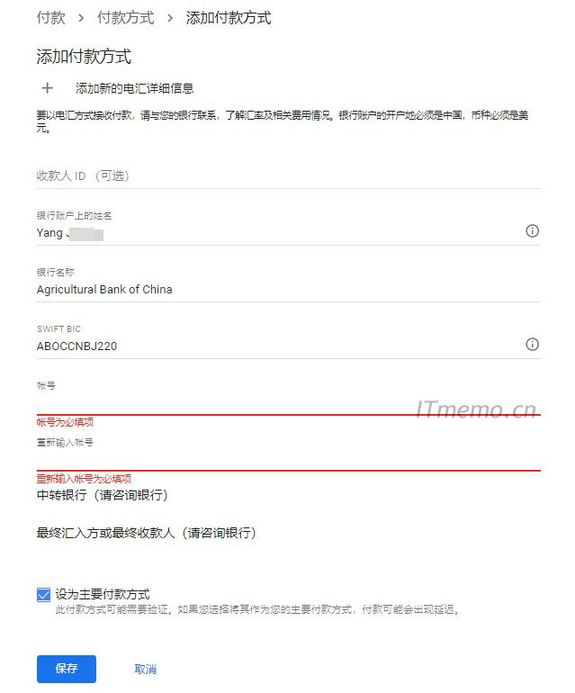 1、登录Google Adsense后台，收款--收款信息--管理付款方式--添加付款方式--填写相关信息（如下图所示：）