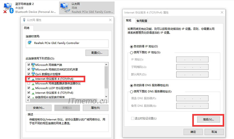 填写 DNS 服务器地址 - 1