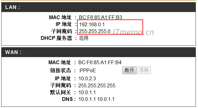 192.168.0.1子网掩码怎么填 192.168.0.1子网掩码是多少