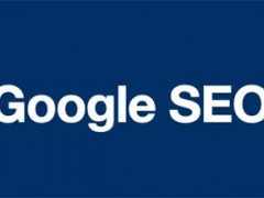 Google SEO怎么做？谷歌seo优化包含哪些内容?