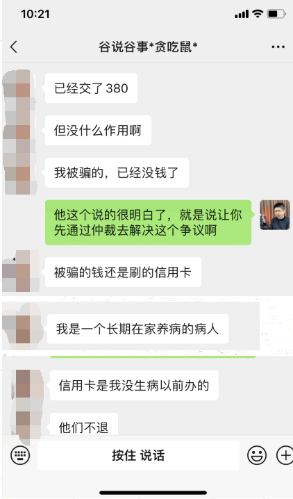 我被一家无货源电商培训公司骗了怎么办? 网络培训 电商 微新闻 第7张