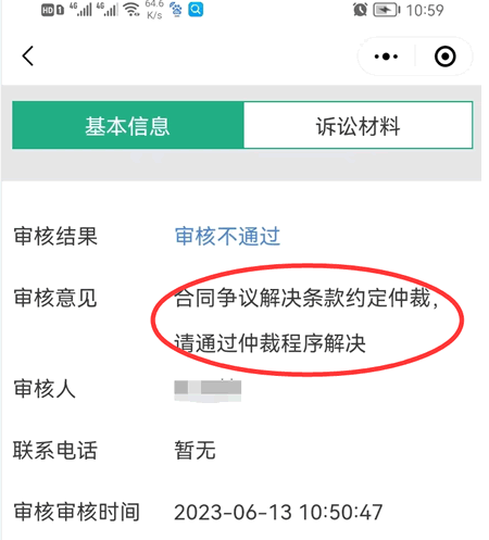 我被一家无货源电商培训公司骗了怎么办? 网络培训 电商 微新闻 第3张