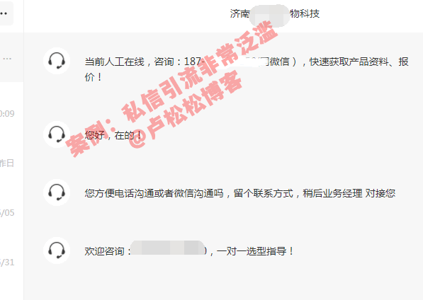 新浪微博“私信留言收费”：私域引流危险了 私域流量 微博 新浪 微新闻 第4张