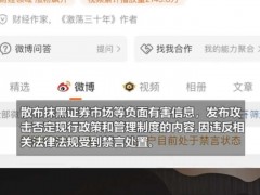 吴晓波被全网禁言